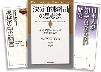 学術書買取について