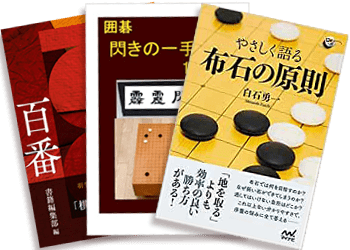 囲碁・将棋買取について