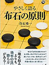 囲碁・将棋