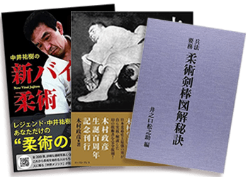 武道・格闘技の本買取について