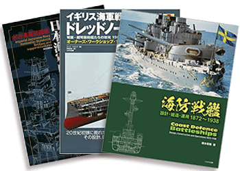 軍艦・艦船買取について