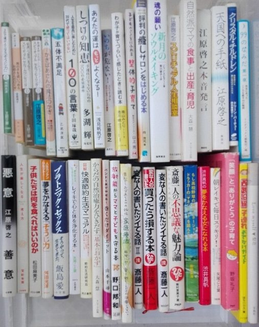 100かいだてのいえ等 300冊 練馬区 出張買取 ｜古本買取店二十五年堂