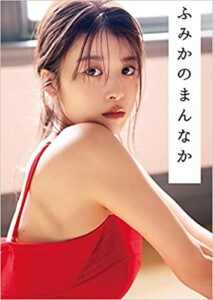 写真集買取 アイドル グラビア写真集買取り 古本買取店 二十五年堂